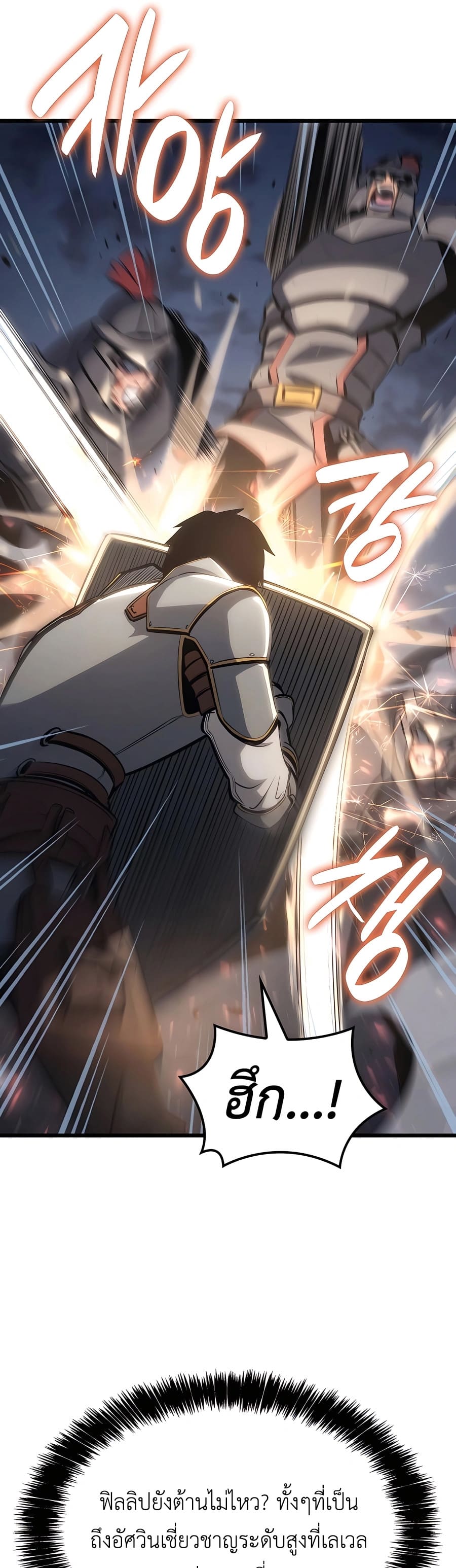 The Count’s Youngest Son is A Player ตอนที่ 14 page 4