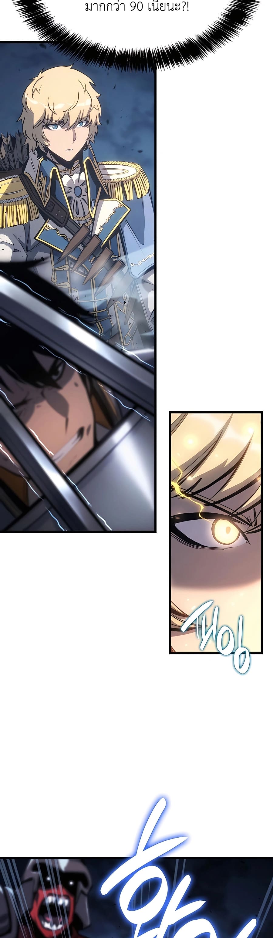 The Count’s Youngest Son is A Player ตอนที่ 14 page 5