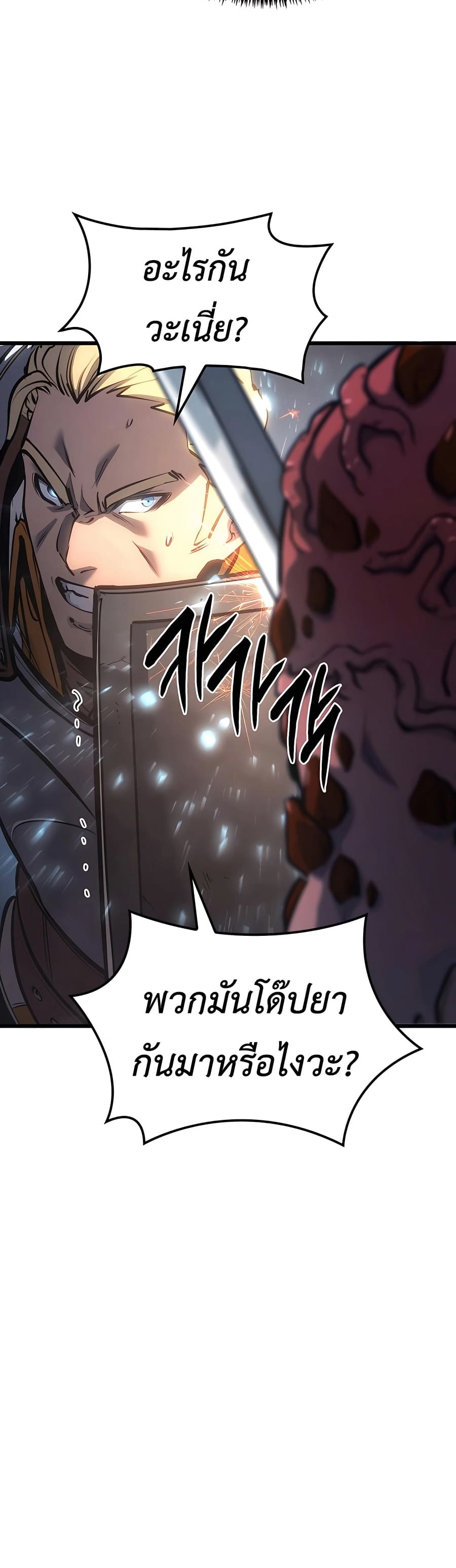 The Count’s Youngest Son is A Player ตอนที่ 14 page 7
