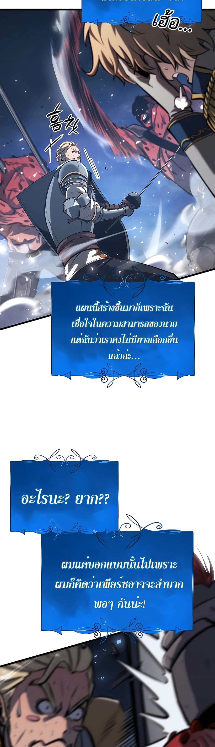 The Count’s Youngest Son is A Player ตอนที่ 14 page 9