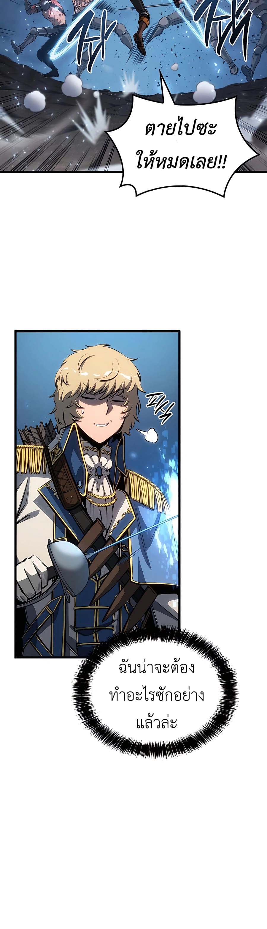 The Count’s Youngest Son is A Player ตอนที่ 14 page 11