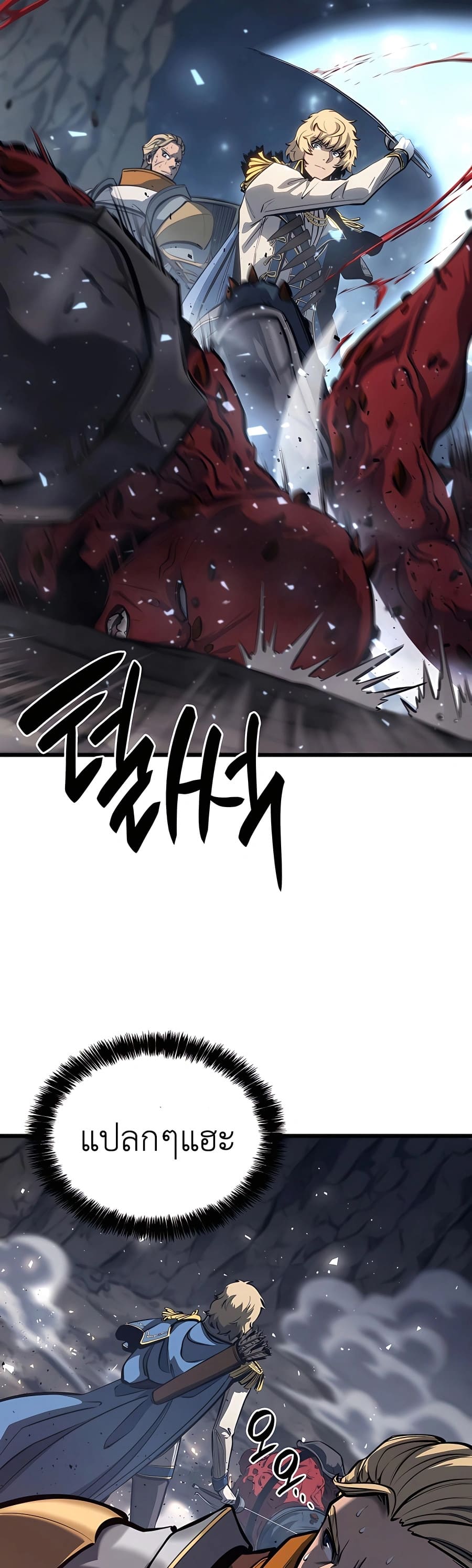 The Count’s Youngest Son is A Player ตอนที่ 14 page 13