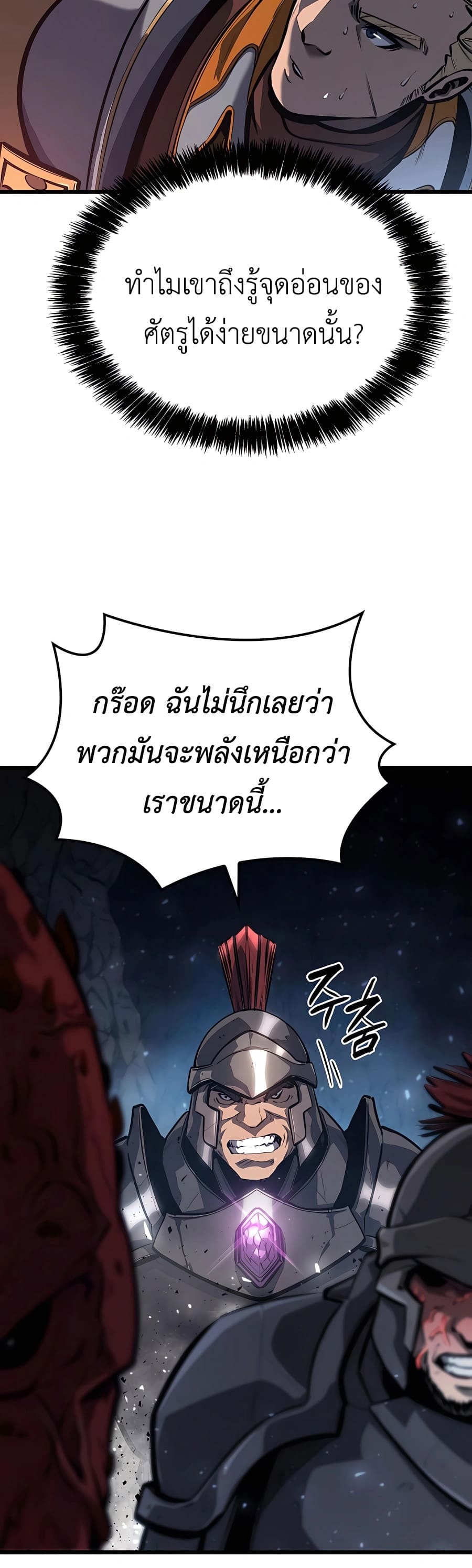 The Count’s Youngest Son is A Player ตอนที่ 14 page 14