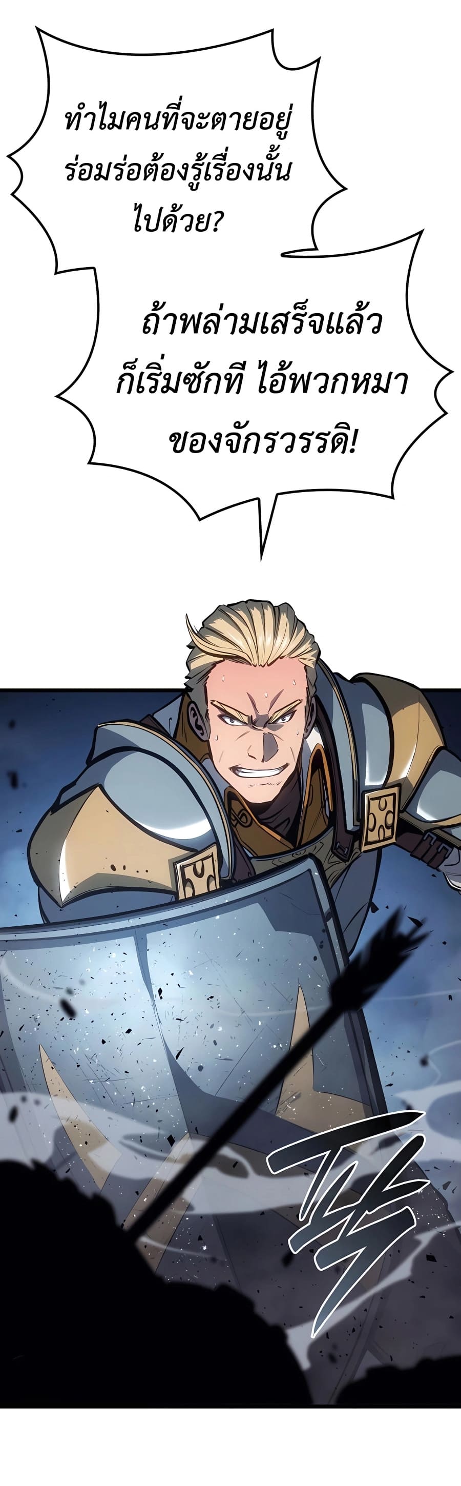 The Count’s Youngest Son is A Player ตอนที่ 14 page 17