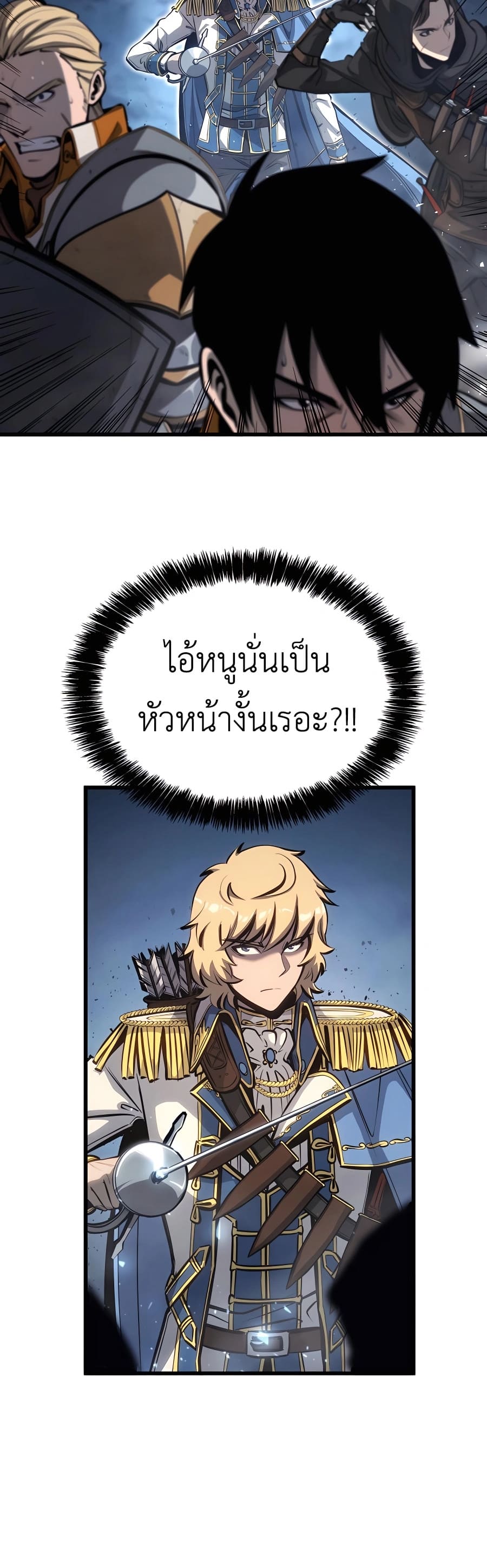 The Count’s Youngest Son is A Player ตอนที่ 14 page 19