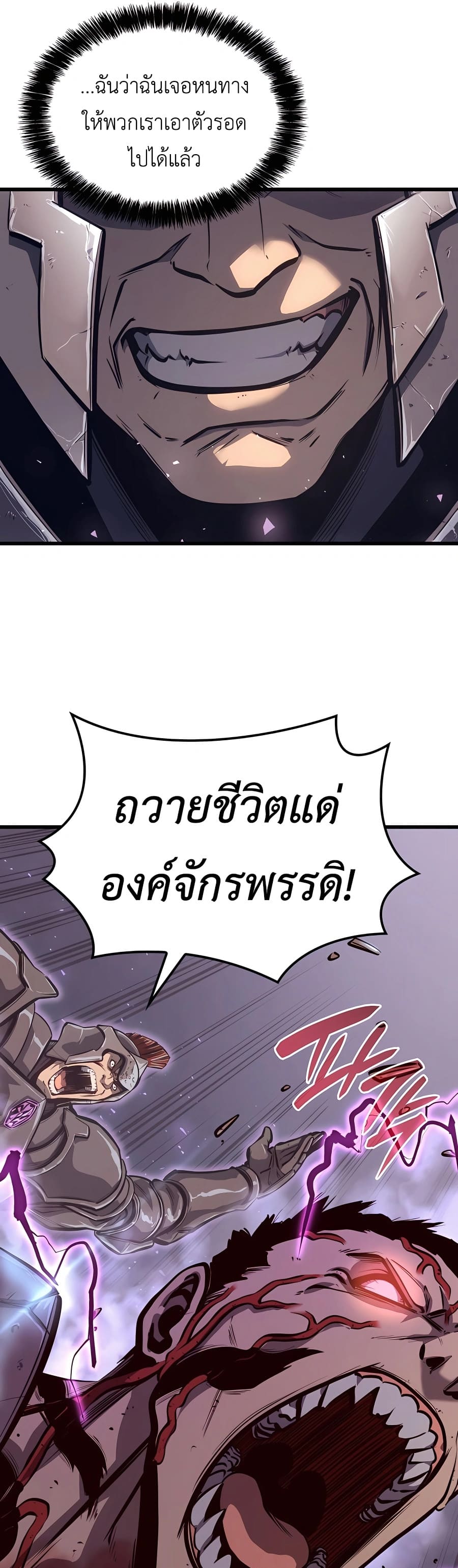 The Count’s Youngest Son is A Player ตอนที่ 14 page 20