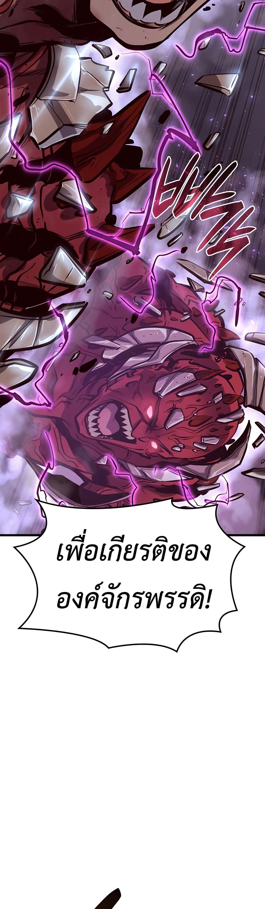 The Count’s Youngest Son is A Player ตอนที่ 14 page 21