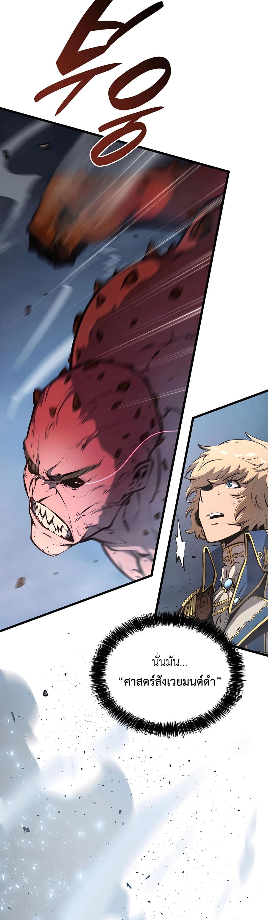 The Count’s Youngest Son is A Player ตอนที่ 14 page 22