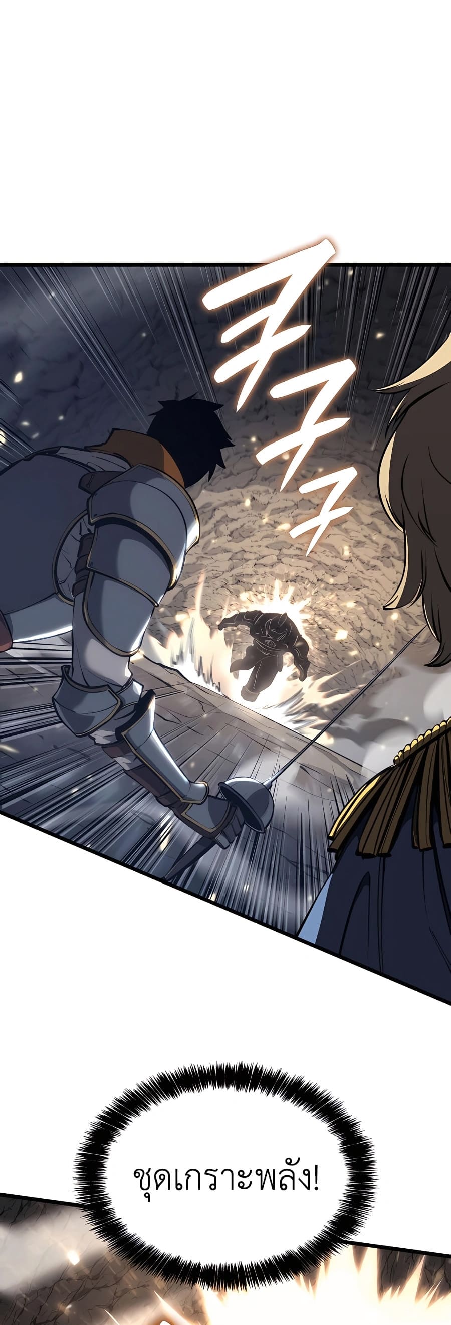 The Count’s Youngest Son is A Player ตอนที่ 14 page 26