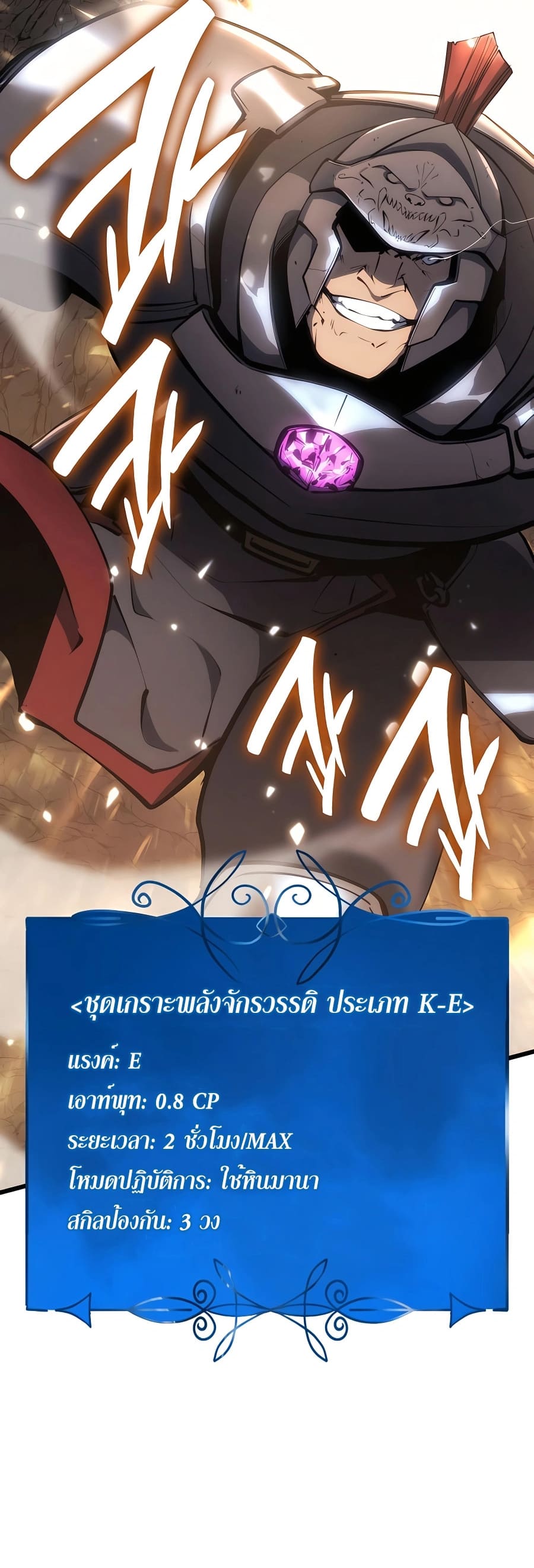 The Count’s Youngest Son is A Player ตอนที่ 14 page 27