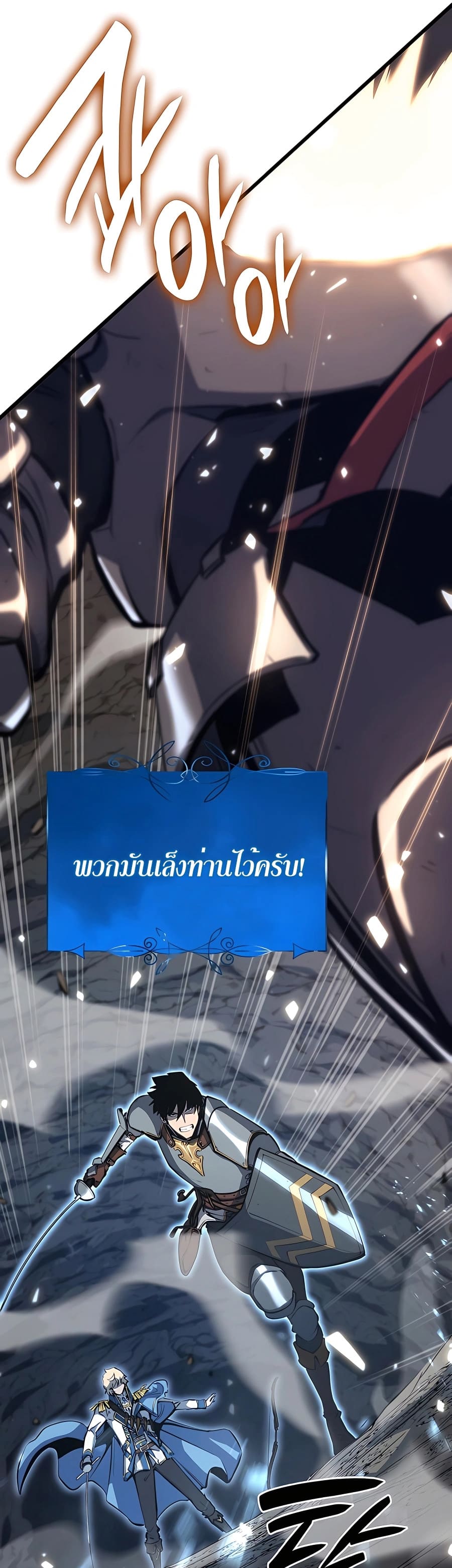 The Count’s Youngest Son is A Player ตอนที่ 14 page 28