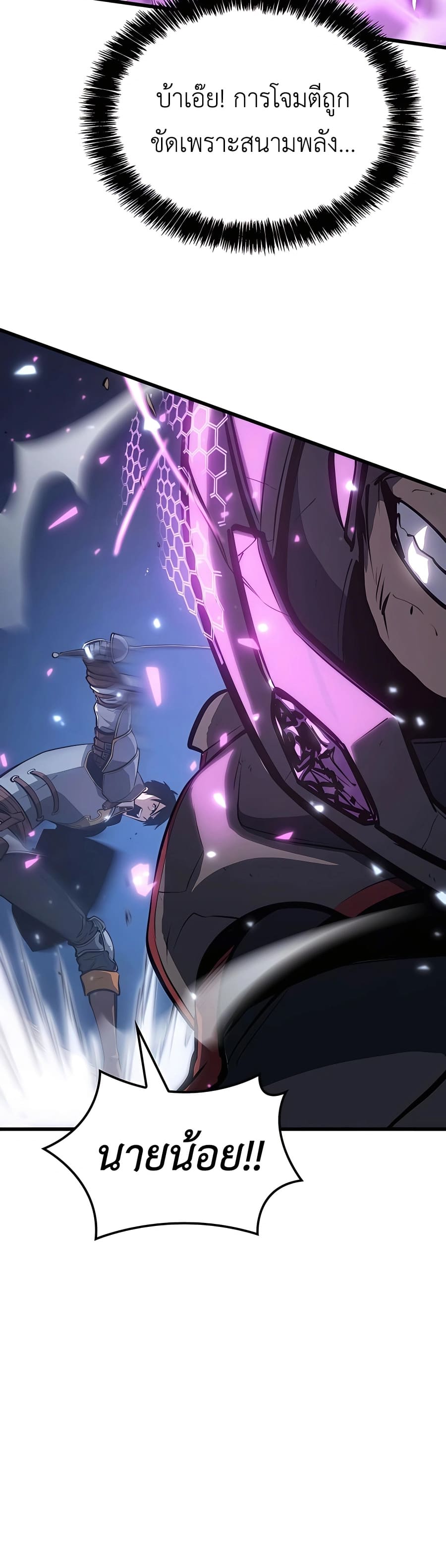 The Count’s Youngest Son is A Player ตอนที่ 14 page 30