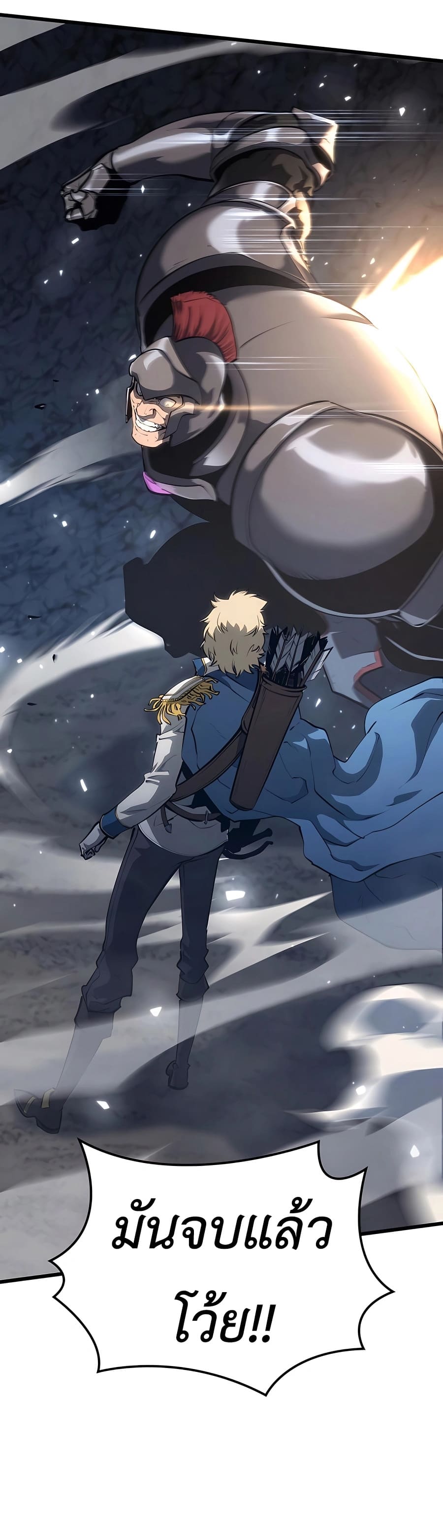 The Count’s Youngest Son is A Player ตอนที่ 14 page 31