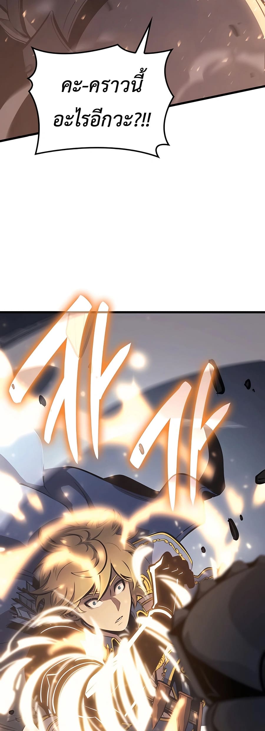 The Count’s Youngest Son is A Player ตอนที่ 14 page 34