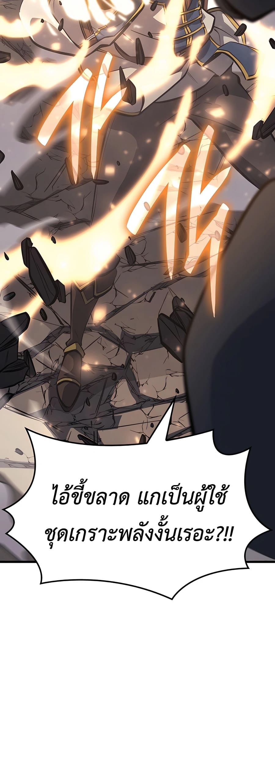 The Count’s Youngest Son is A Player ตอนที่ 14 page 35