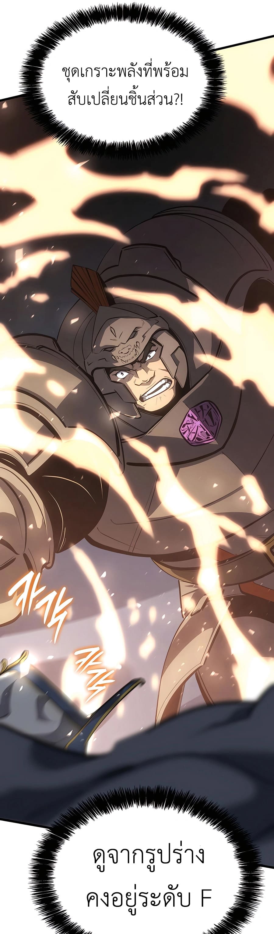 The Count’s Youngest Son is A Player ตอนที่ 14 page 36