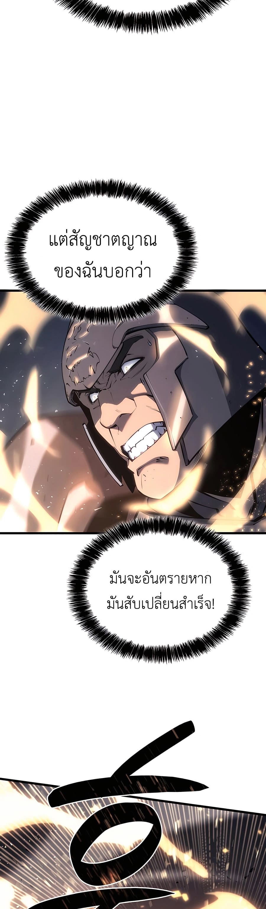 The Count’s Youngest Son is A Player ตอนที่ 14 page 37