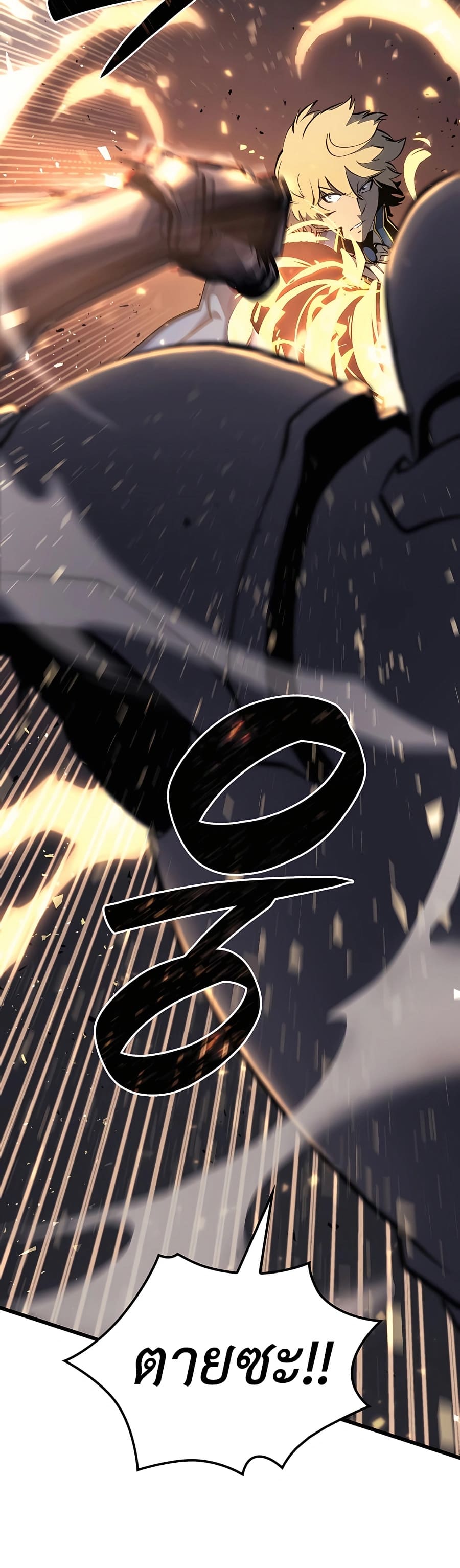 The Count’s Youngest Son is A Player ตอนที่ 14 page 38