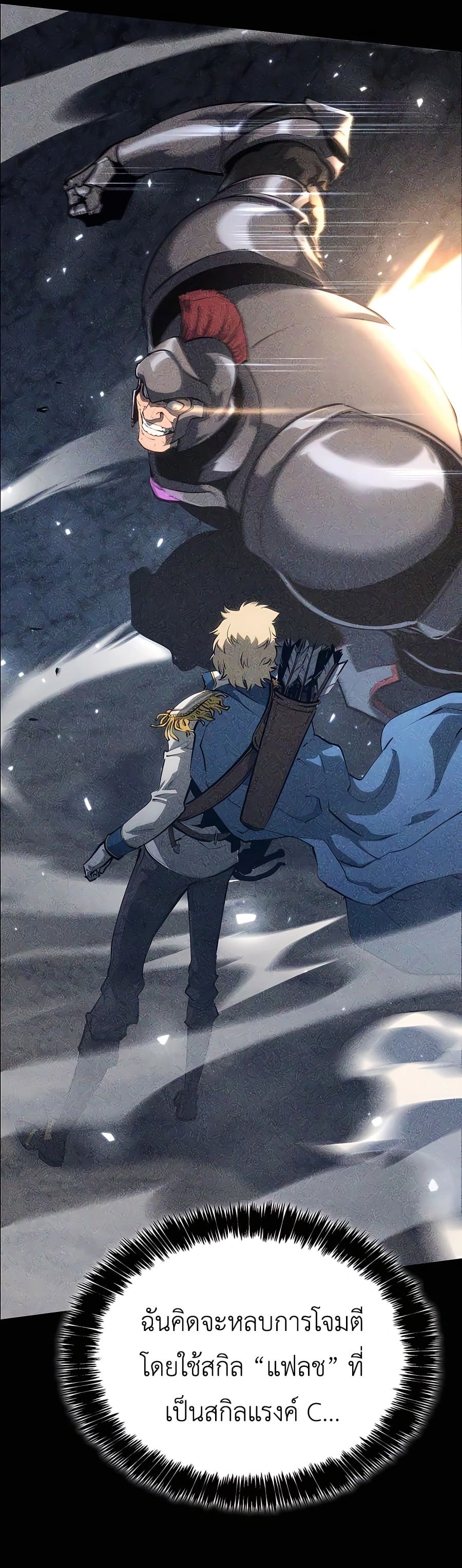 The Count’s Youngest Son is A Player ตอนที่ 14 page 40