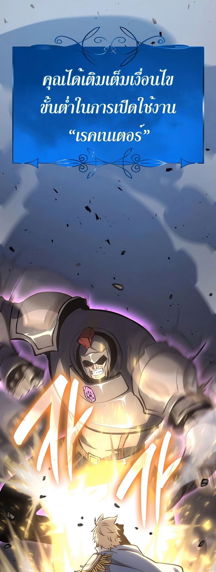 The Count’s Youngest Son is A Player ตอนที่ 14 page 44