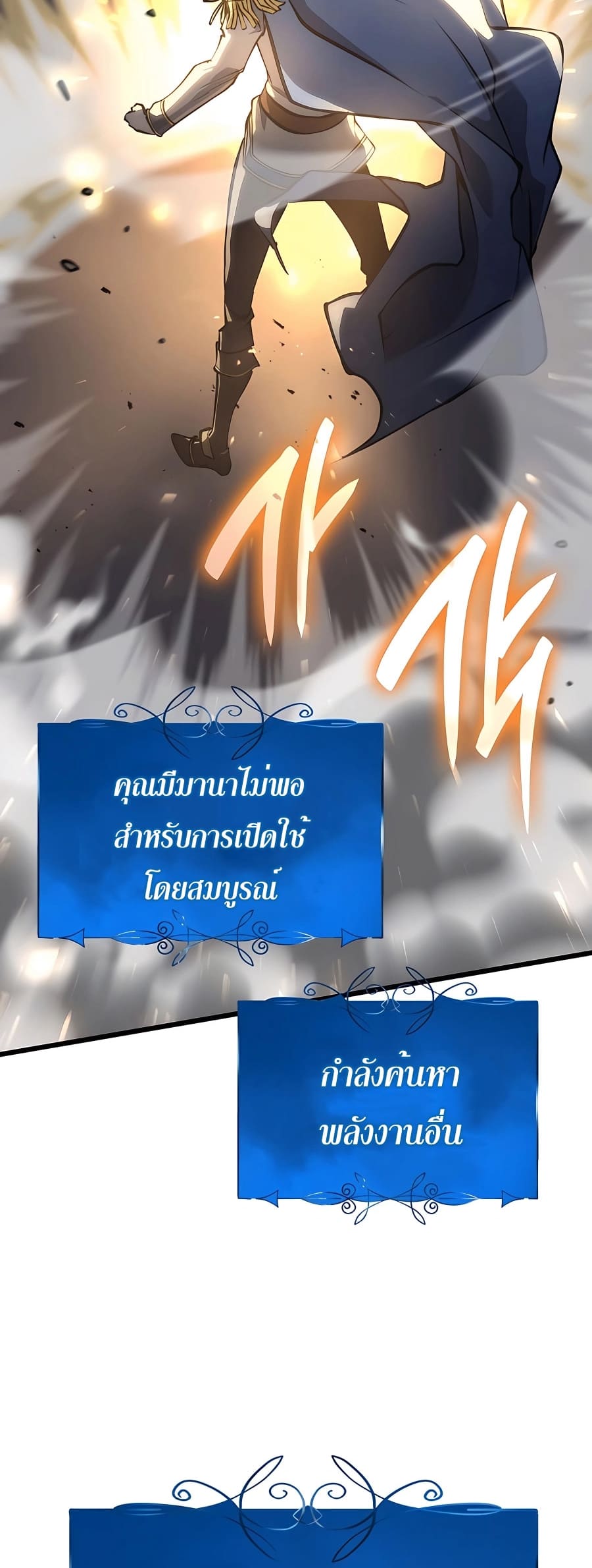 The Count’s Youngest Son is A Player ตอนที่ 14 page 45