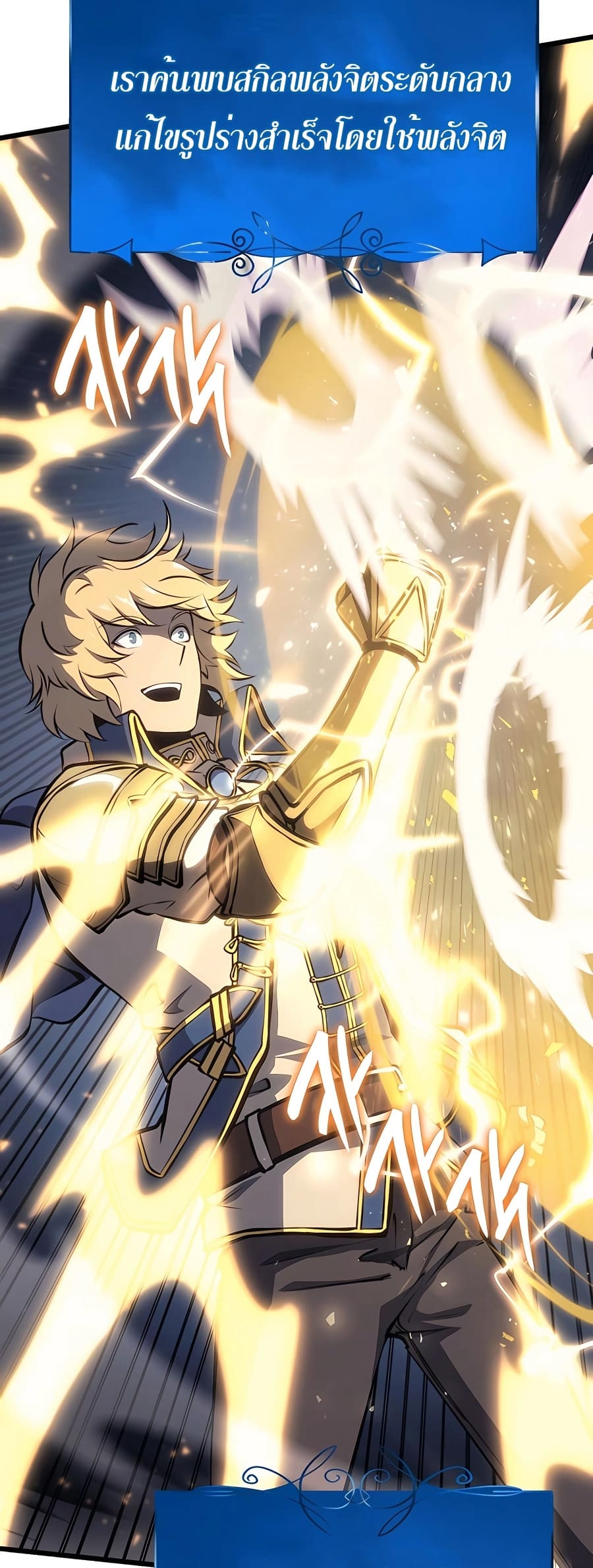 The Count’s Youngest Son is A Player ตอนที่ 14 page 46