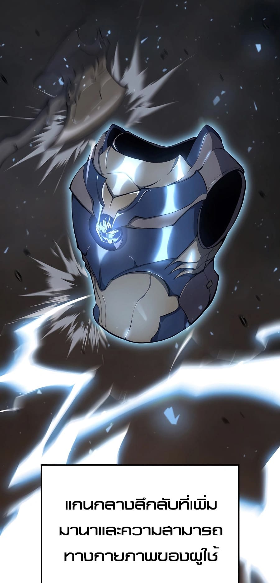 The Count’s Youngest Son is A Player ตอนที่ 14 page 48