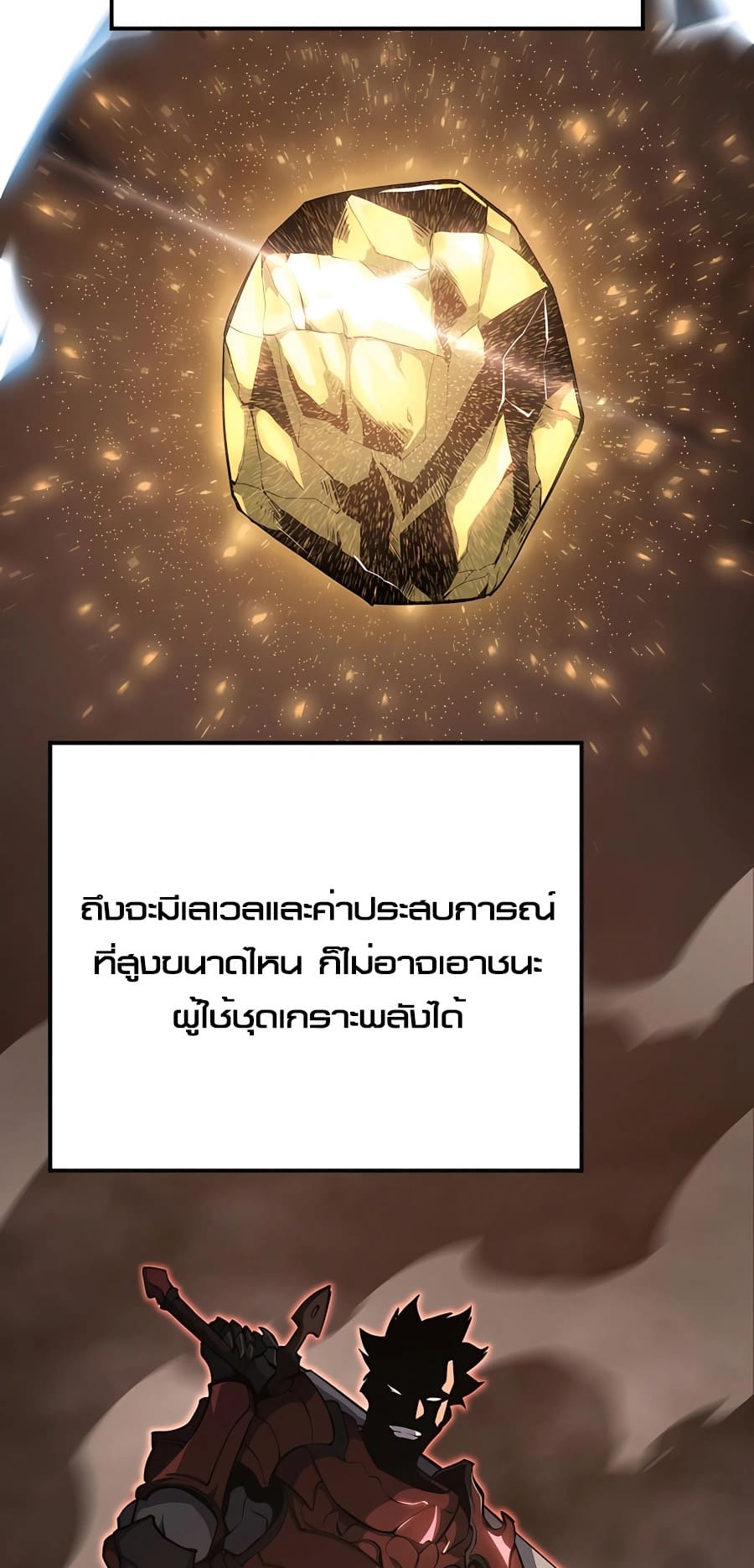 The Count’s Youngest Son is A Player ตอนที่ 14 page 49