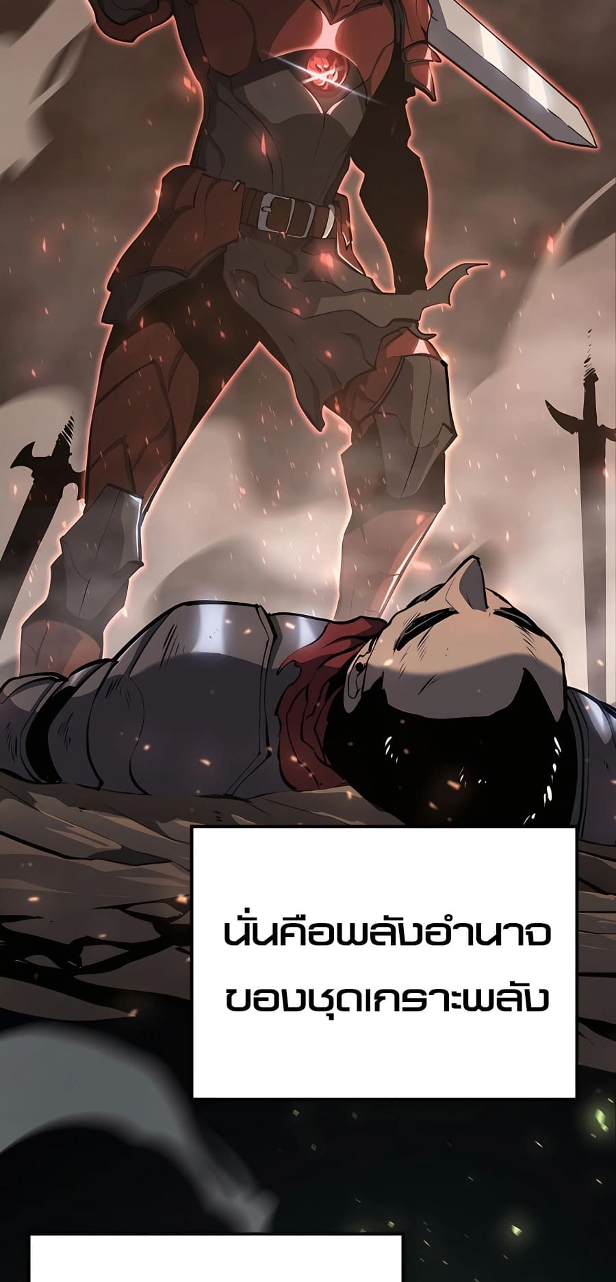 The Count’s Youngest Son is A Player ตอนที่ 14 page 50
