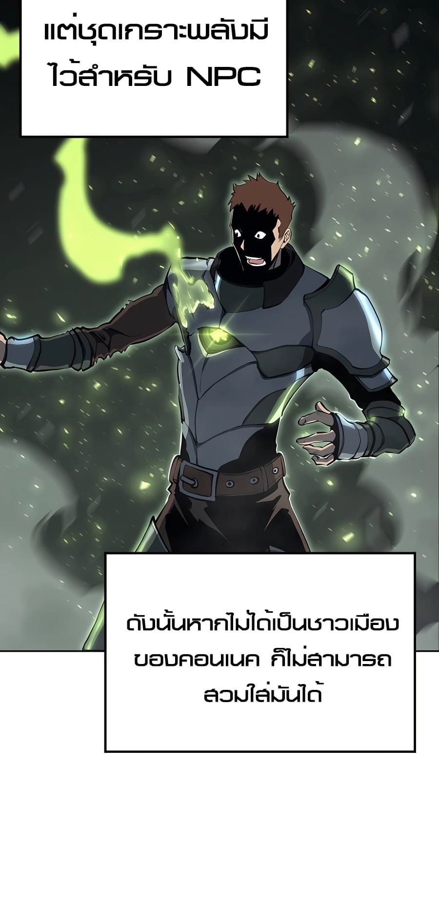The Count’s Youngest Son is A Player ตอนที่ 14 page 51
