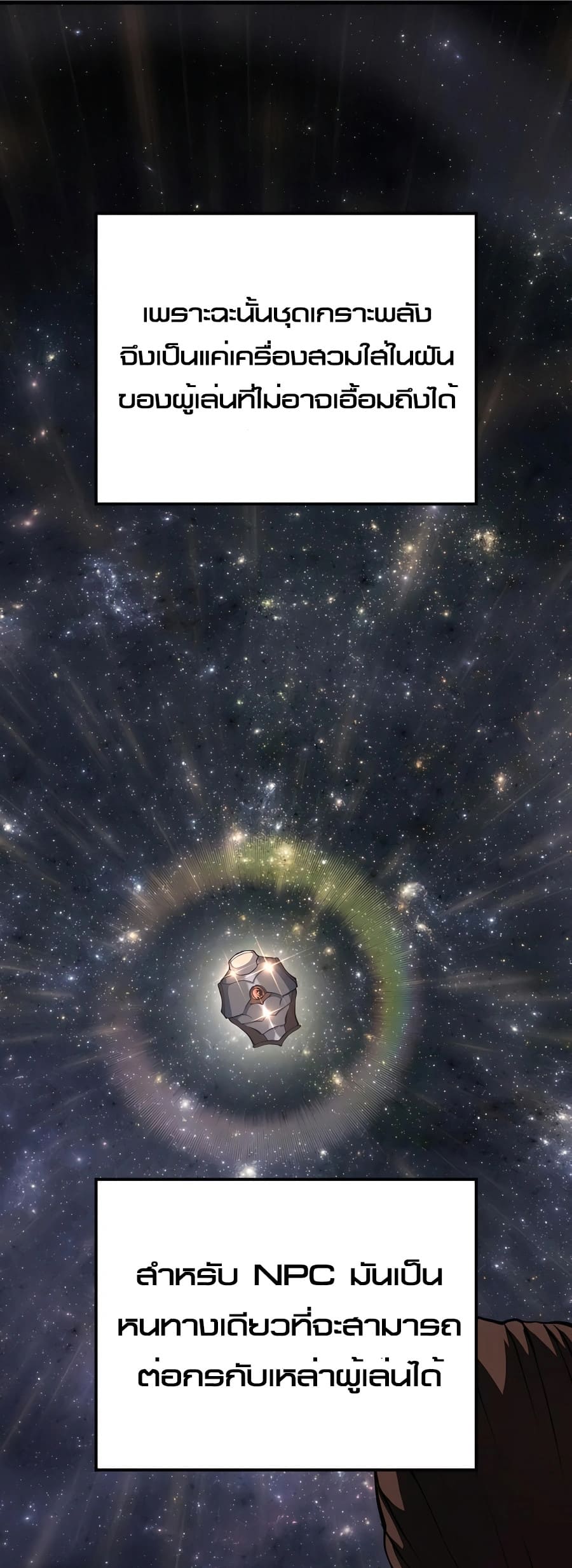 The Count’s Youngest Son is A Player ตอนที่ 14 page 52