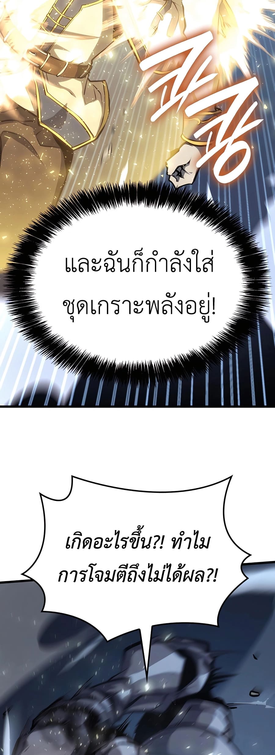 The Count’s Youngest Son is A Player ตอนที่ 14 page 54