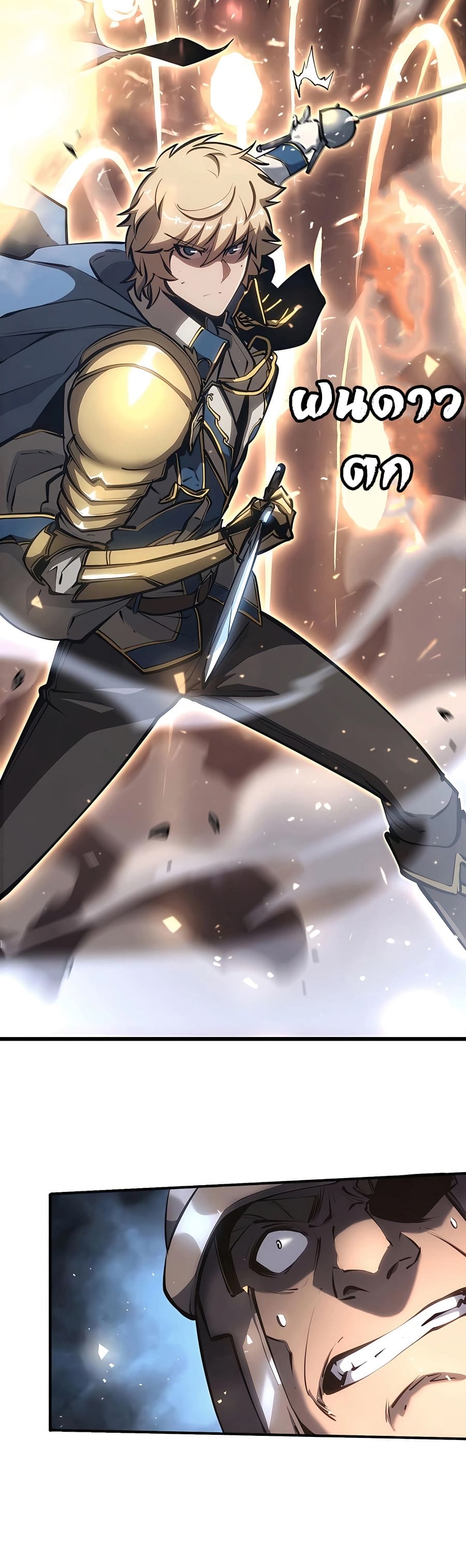 The Count’s Youngest Son is A Player ตอนที่ 14 page 59