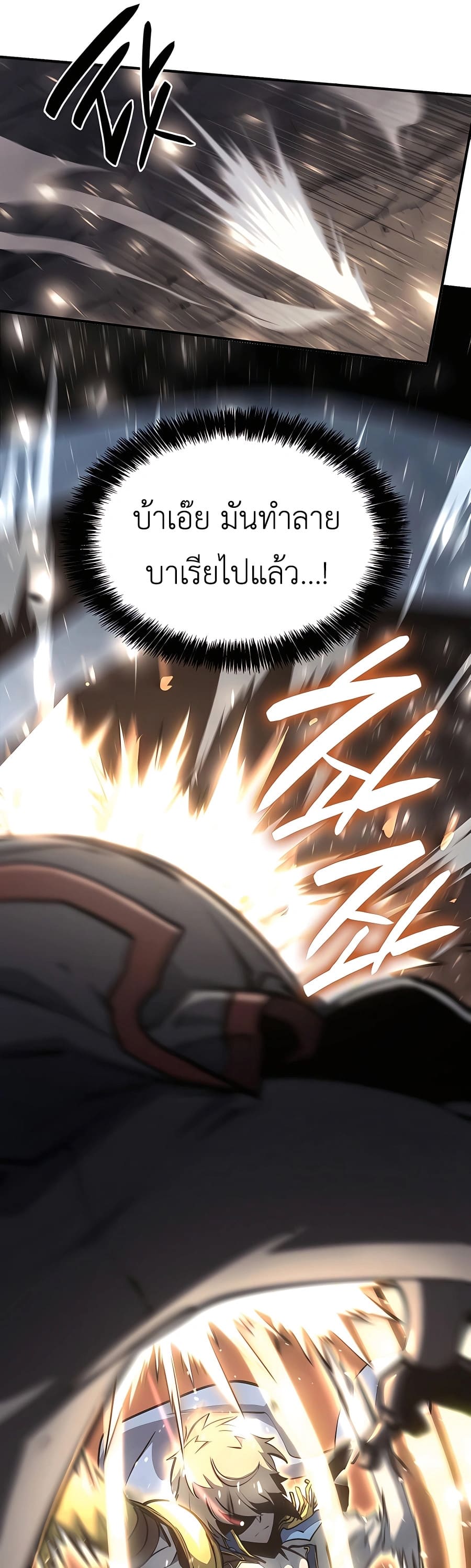 The Count’s Youngest Son is A Player ตอนที่ 14 page 60