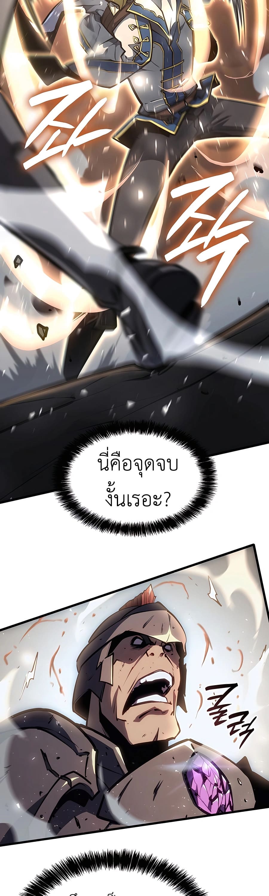 The Count’s Youngest Son is A Player ตอนที่ 14 page 61