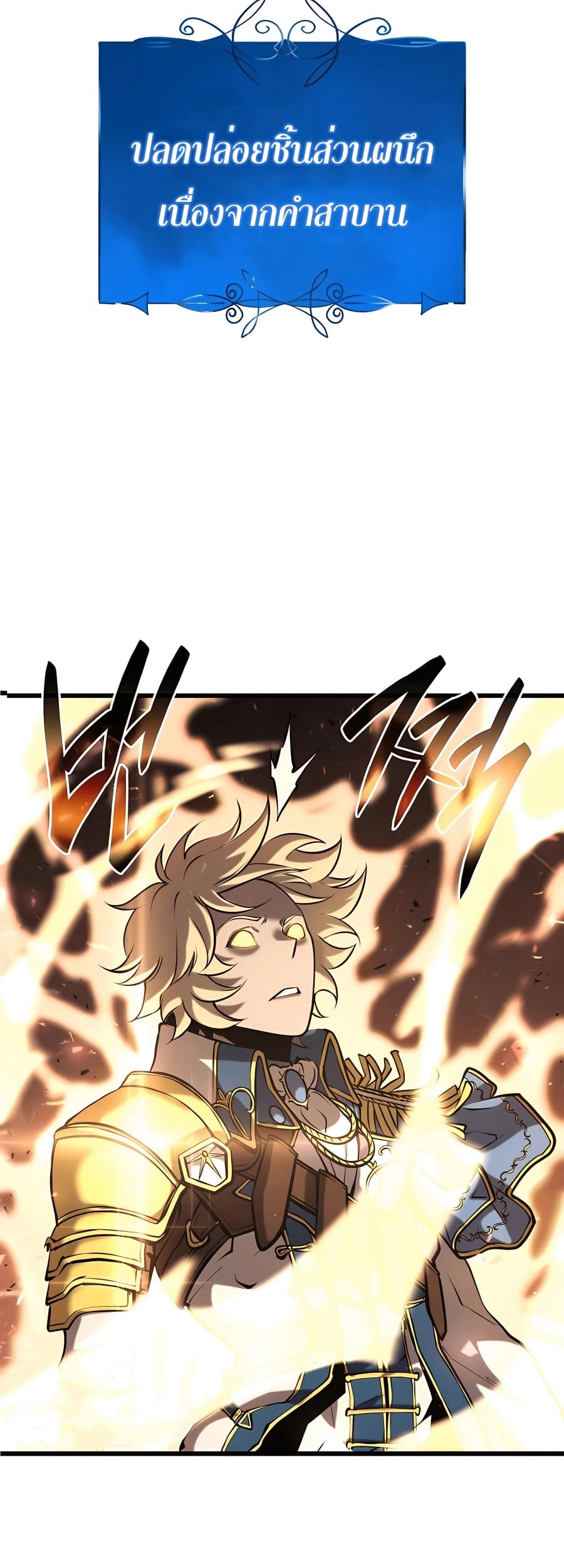 The Count’s Youngest Son is A Player ตอนที่ 14 page 67