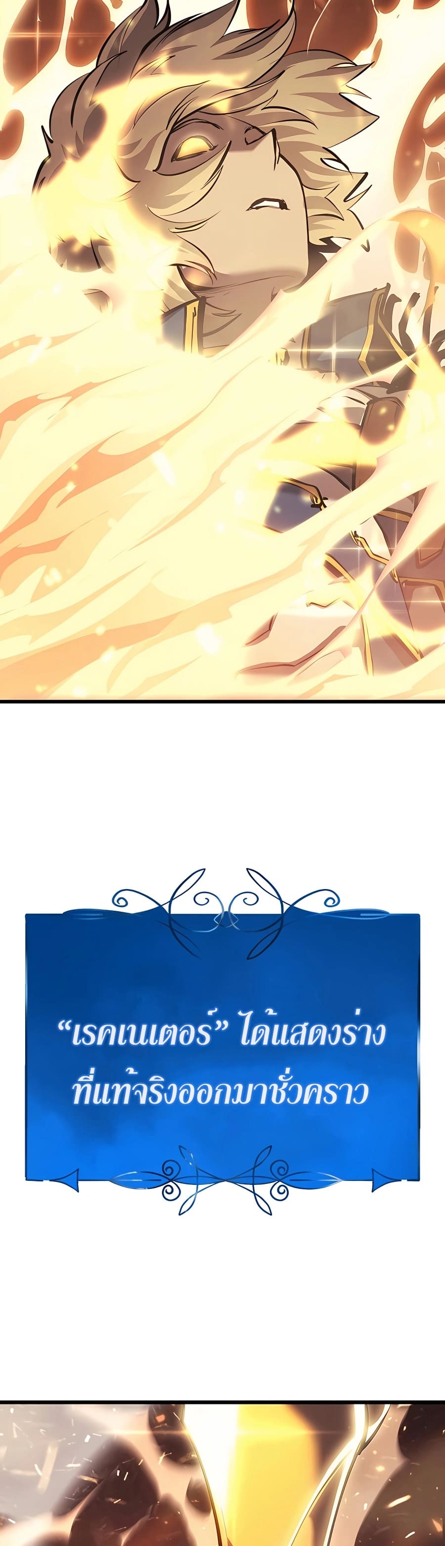 The Count’s Youngest Son is A Player ตอนที่ 14 page 70