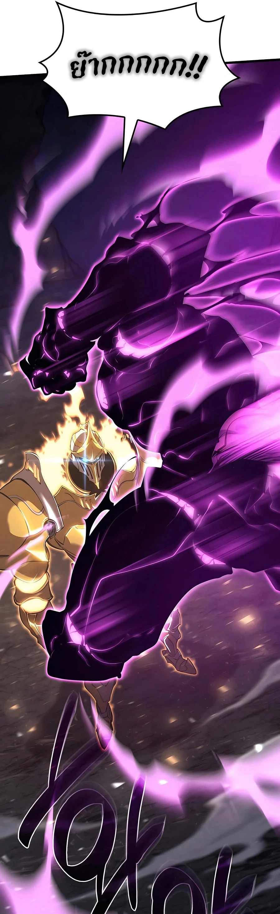 The Count’s Youngest Son is A Player ตอนที่ 15 page 4