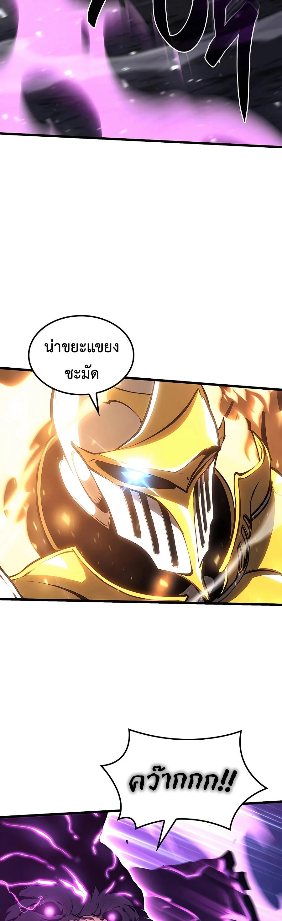 The Count’s Youngest Son is A Player ตอนที่ 15 page 5