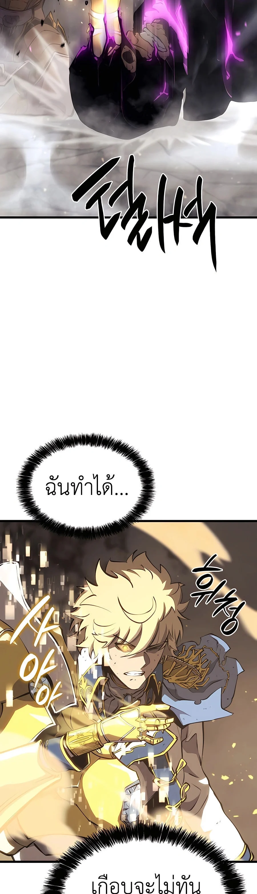 The Count’s Youngest Son is A Player ตอนที่ 15 page 18