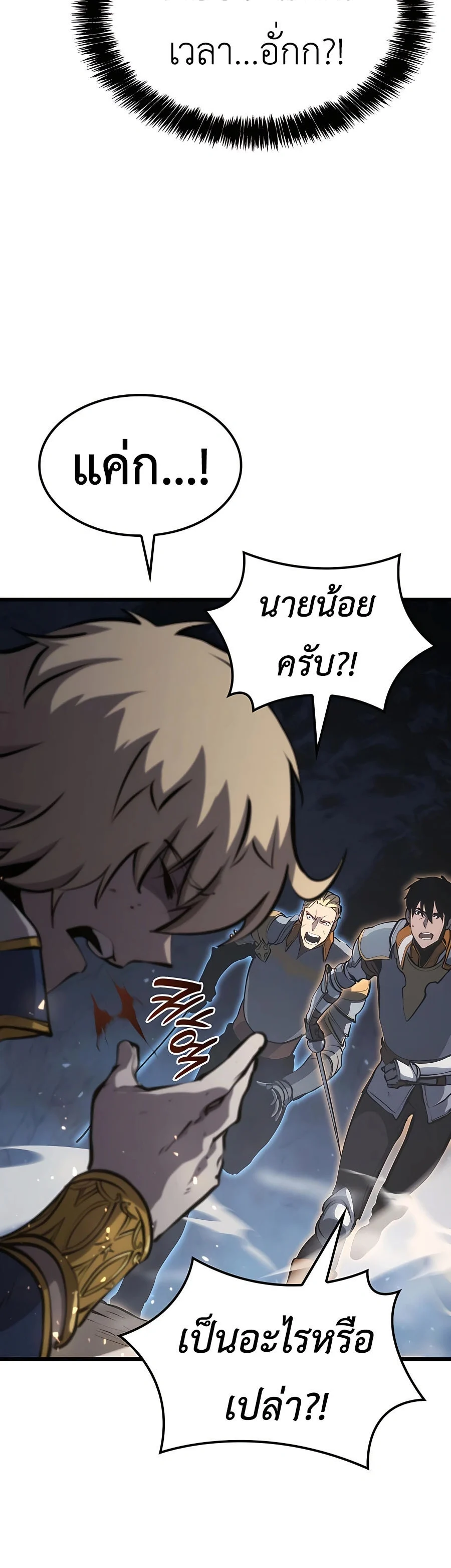 The Count’s Youngest Son is A Player ตอนที่ 15 page 19