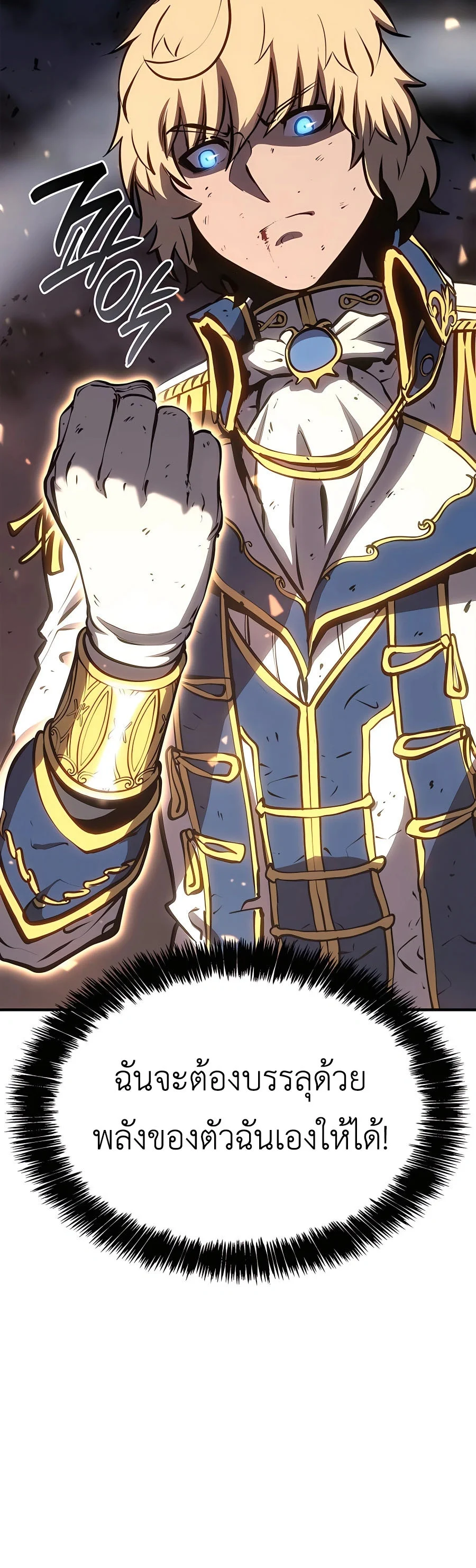 The Count’s Youngest Son is A Player ตอนที่ 15 page 22