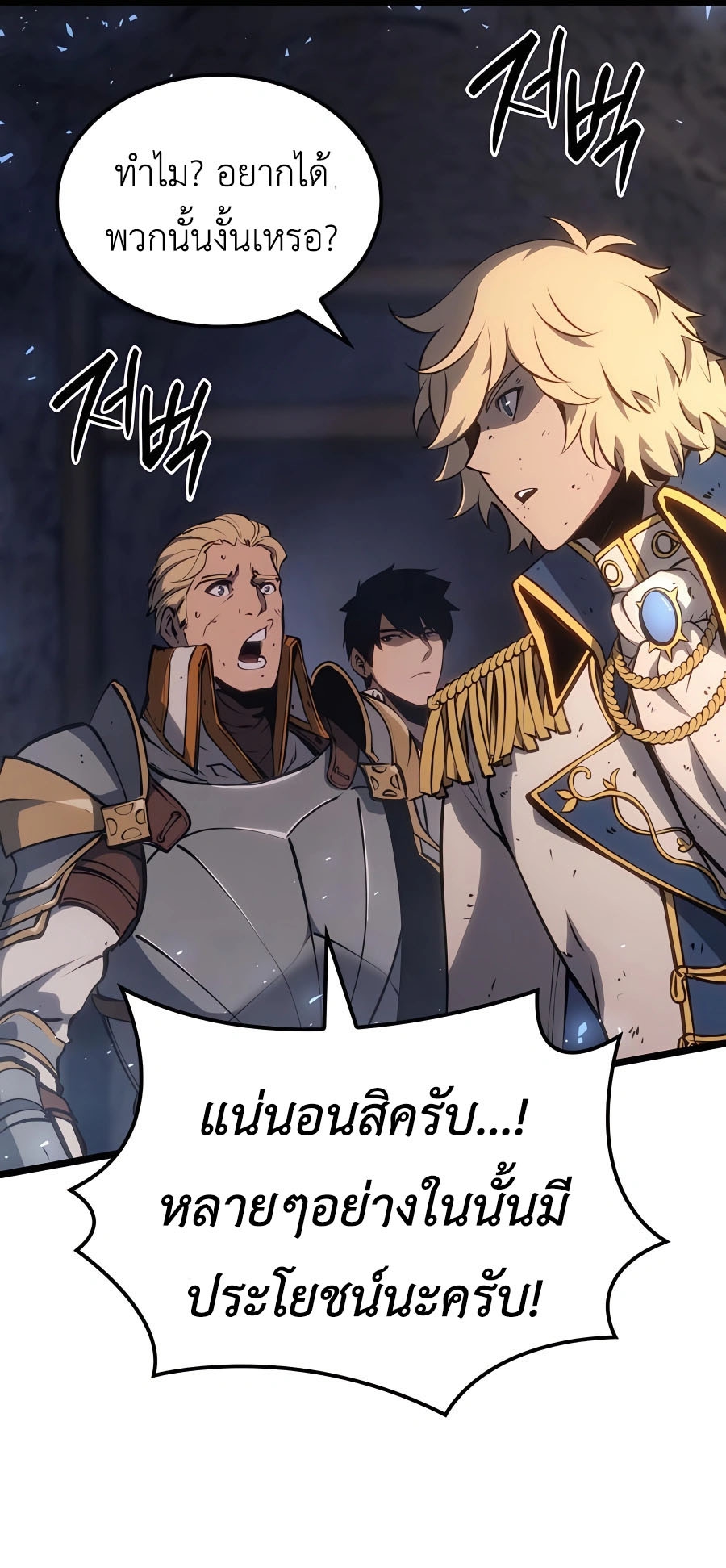 The Count’s Youngest Son is A Player ตอนที่ 15 page 28