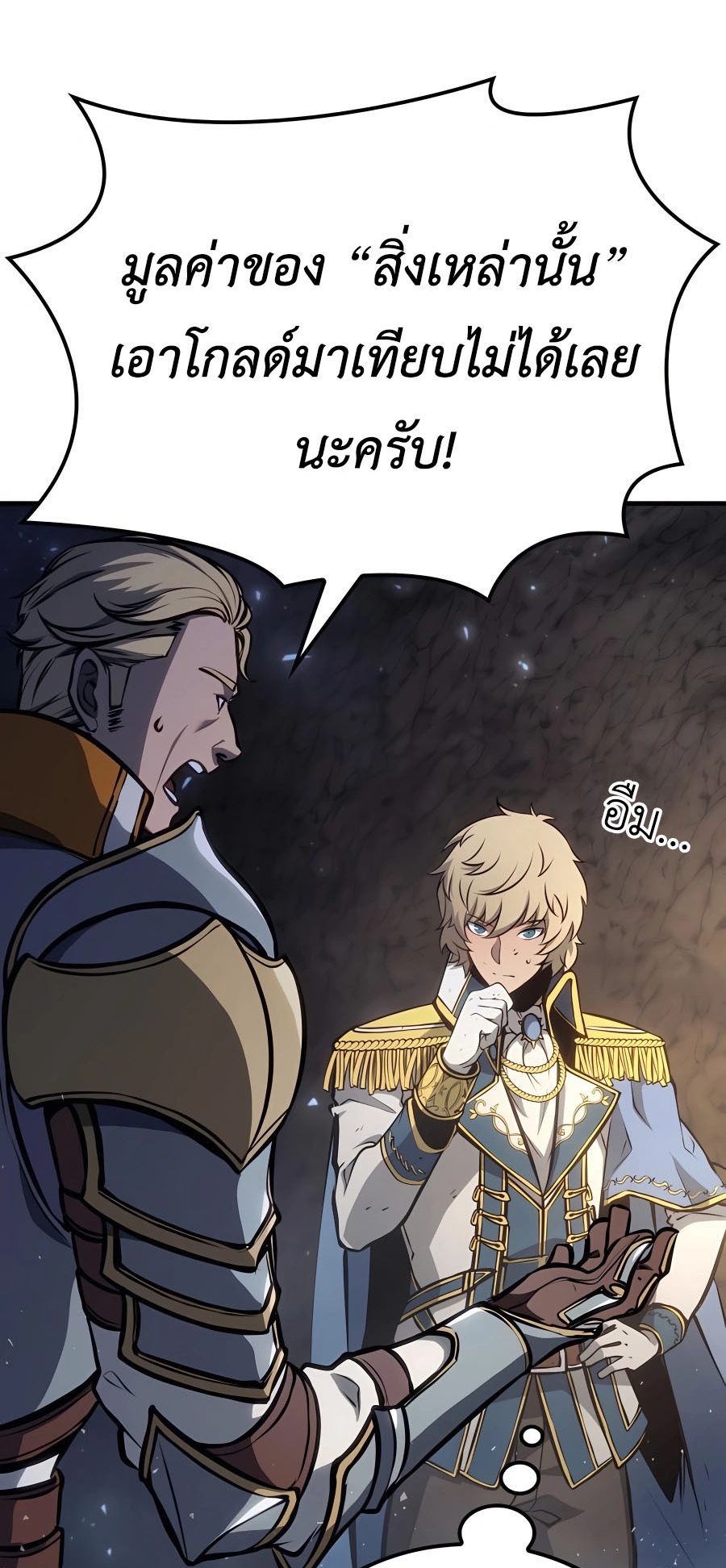 The Count’s Youngest Son is A Player ตอนที่ 15 page 29