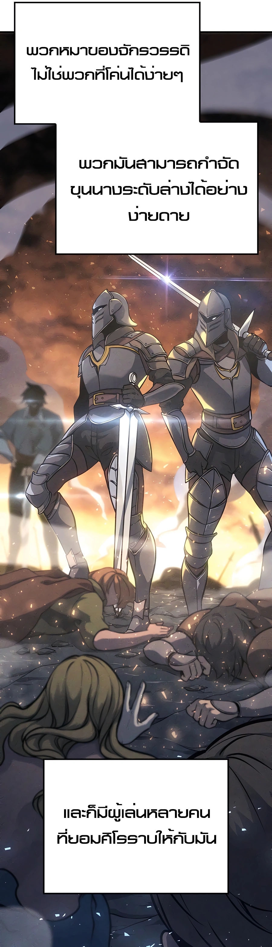 The Count’s Youngest Son is A Player ตอนที่ 15 page 32