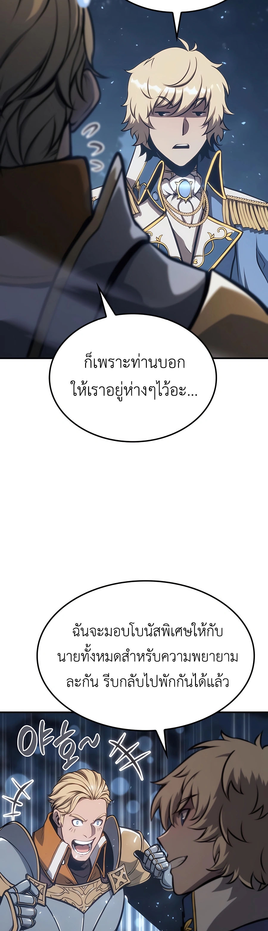The Count’s Youngest Son is A Player ตอนที่ 15 page 34