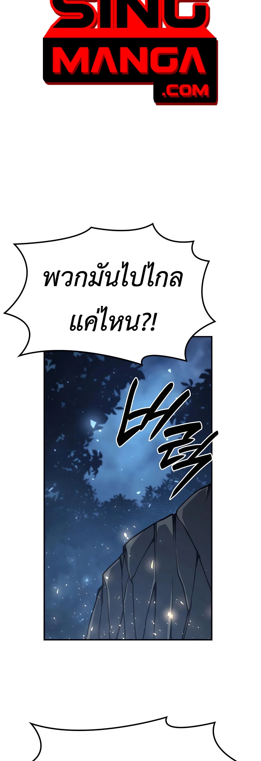 The Count’s Youngest Son is A Player ตอนที่ 15 page 38