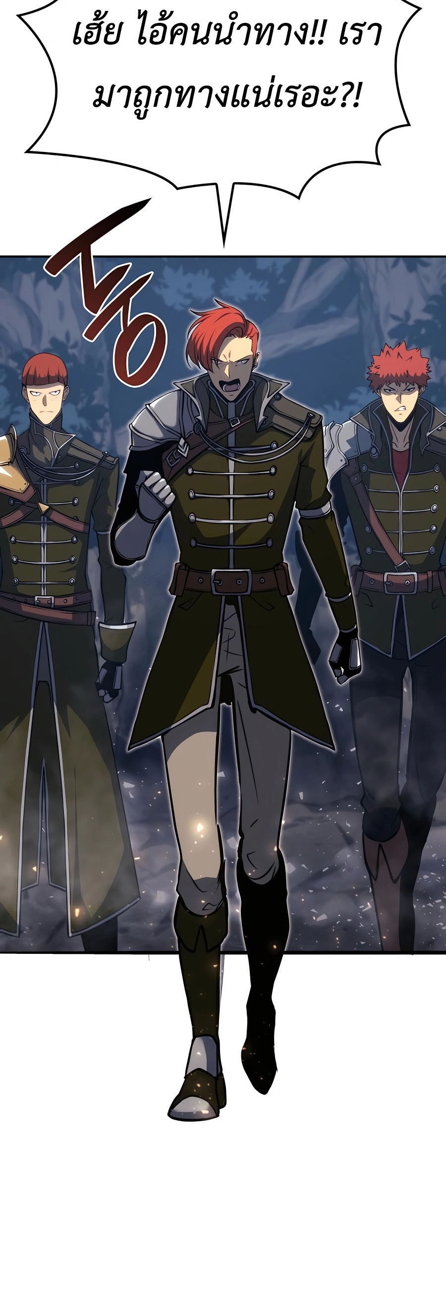 The Count’s Youngest Son is A Player ตอนที่ 15 page 39