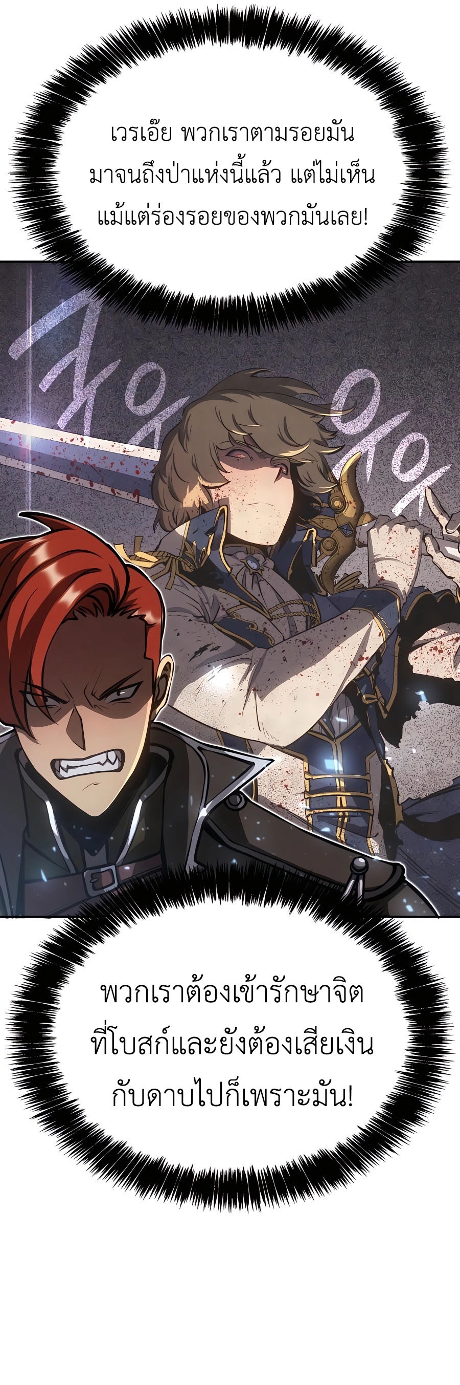 The Count’s Youngest Son is A Player ตอนที่ 15 page 40