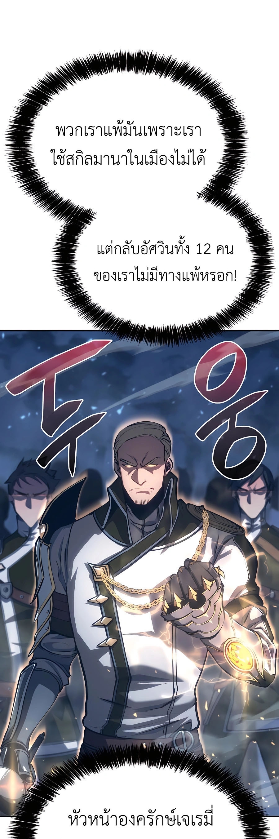 The Count’s Youngest Son is A Player ตอนที่ 15 page 41